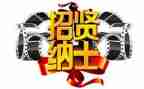 2024招聘工作总结范文7篇