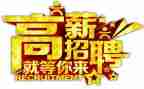 招人员工作计划参考7篇