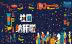 社团招新活动方案7篇