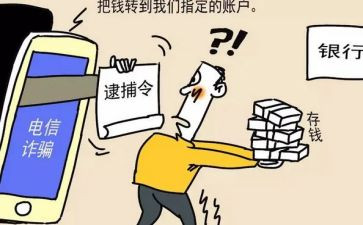 小学反诈骗活动方案6篇