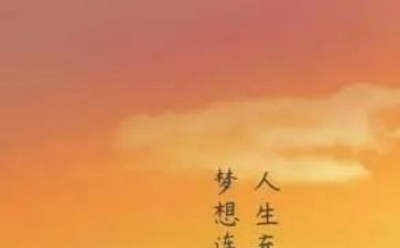 关于人生哲理的演讲稿6篇