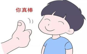 我是真棒作文参考5篇