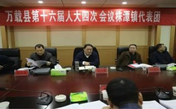 镇代表的心得体会推荐8篇