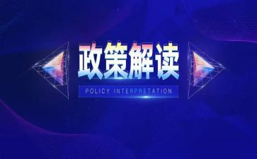 政策宣传活动总结5篇