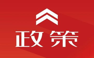 形势政策三的心得体会8篇