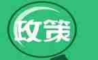 宣传资助政策活动总结6篇
