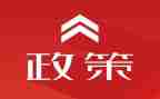 形势政策三的心得体会8篇