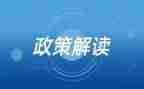 型势与政策心得体会模板8篇