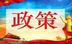 形势政策三的心得体会推荐7篇