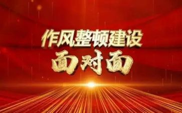 教育整顿调研报告5篇