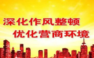 关于教育整顿的心得体会8篇