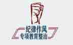 队教育整顿心得体会精选8篇
