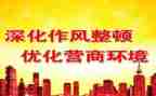 关于教育整顿的心得体会8篇