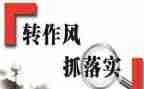 2024教育整顿活动心得5篇