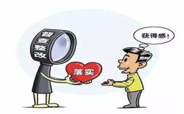 垃圾整改报告7篇