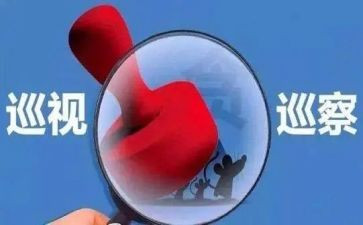 问题自查整改报告范文7篇