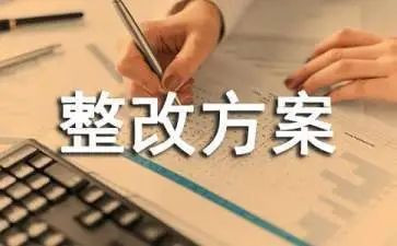 药房自查整改报告8篇