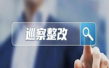 安全整改报告模板6篇