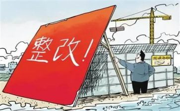 医保违规整改报告最新6篇