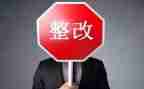 村存在问题整改报告最新6篇