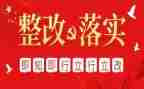 安全自查自纠整改报告范文5篇