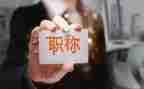 正高级教师个人述职报告6篇