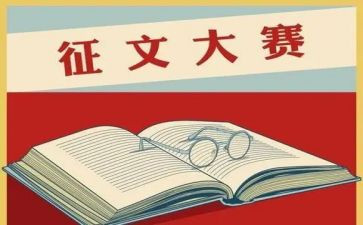 征文作文范文7篇