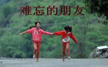 那件事真让我难忘作文最新5篇