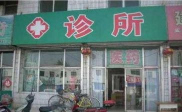 个人诊所年度总结6篇