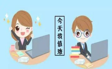 值班长心得体会精选7篇