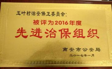 治保主任个人总结8篇