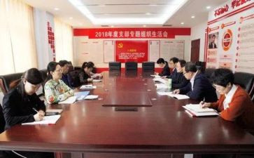 党支部工工作计划优秀7篇