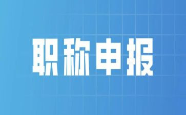 现职称个人总结通用6篇
