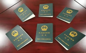 现职称个人总结模板5篇