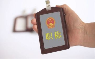 评职称的个人总结优质5篇