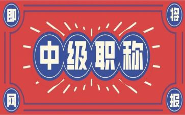 现职称个人总结参考5篇
