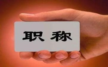 教师上职称工作总结模板7篇