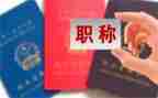 教师评职称专业技术工作总结范文7篇