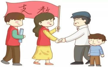 支教点工作总结8篇