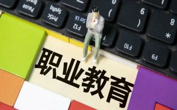 入职教育培训心得5篇