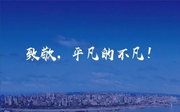 向劳动者致敬活动方案6篇