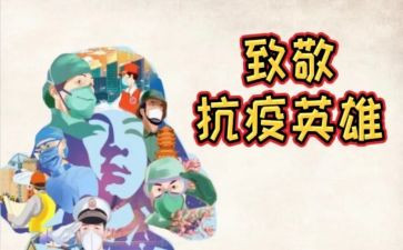 致敬消防英雄演讲稿7篇