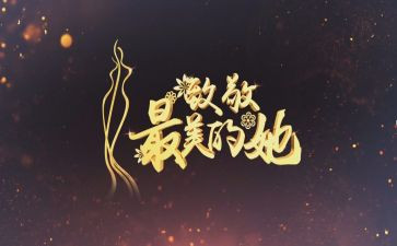 向谁致敬作文400字5篇