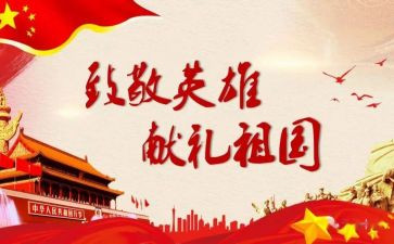 向致敬的作文8篇
