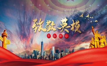 向谁致敬作文800字8篇