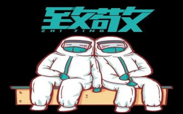 向致敬的作文通用7篇
