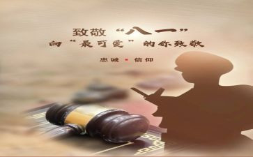 致敬—作文优秀8篇
