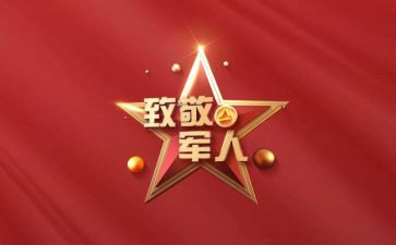 向谁致敬作文600字5篇