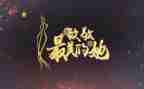 向谁致敬作文400字5篇