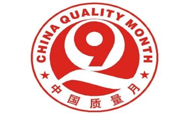 质量管理年度个人工作总结6篇